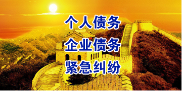 梨林镇要账公司